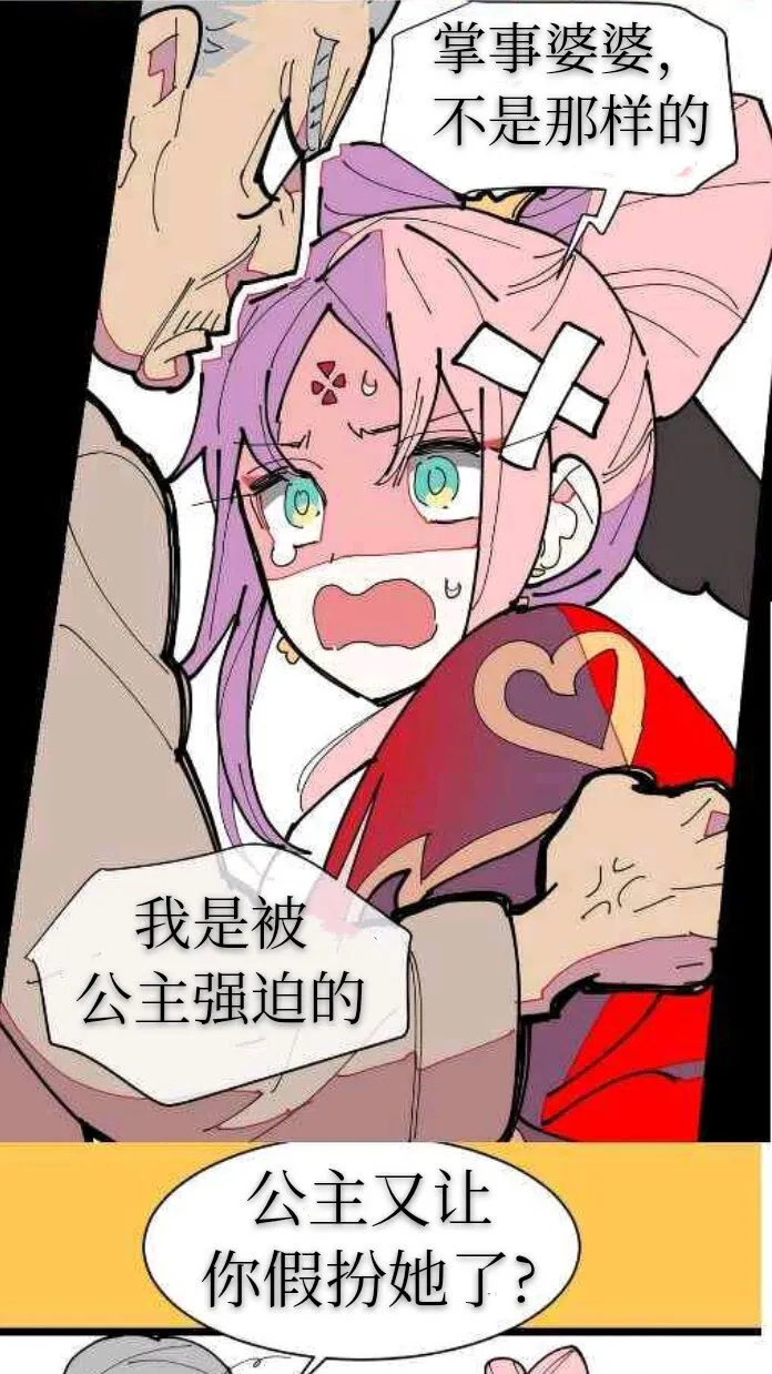 第1话 第21页