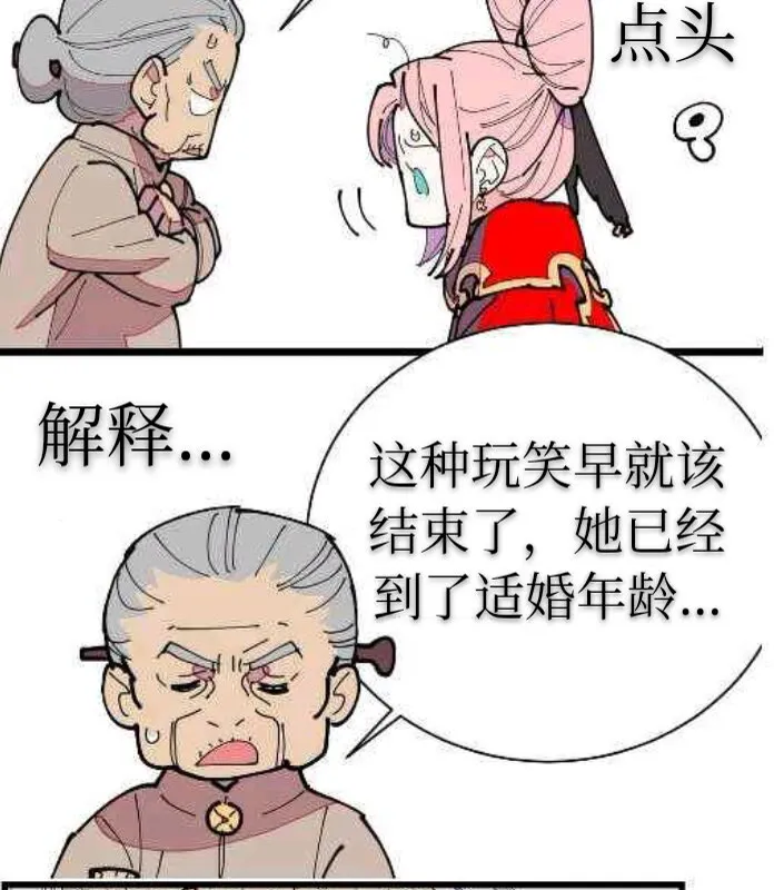 第1话 第22页