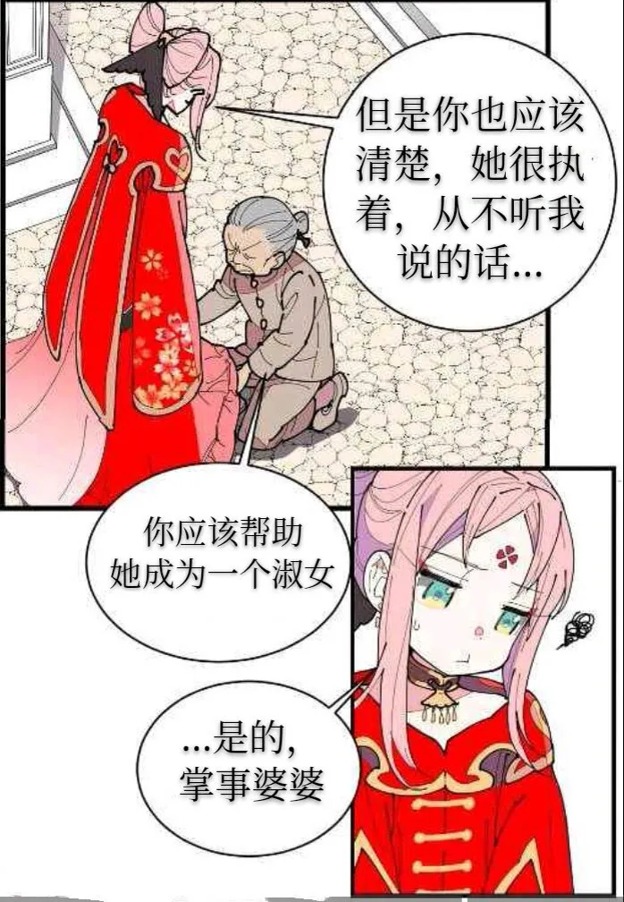 第1话 第23页