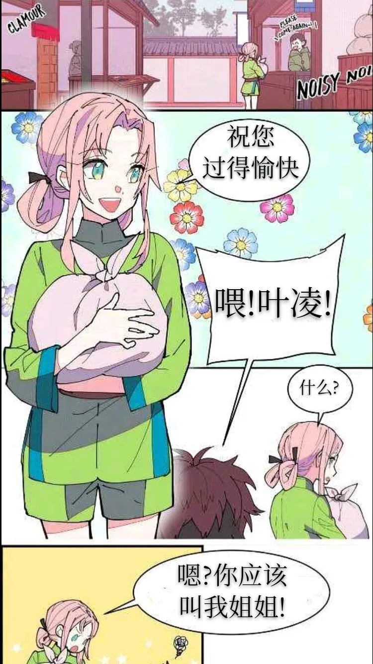 第1话 第32页