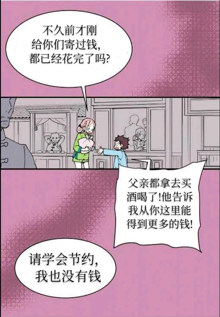 第1话 第34页