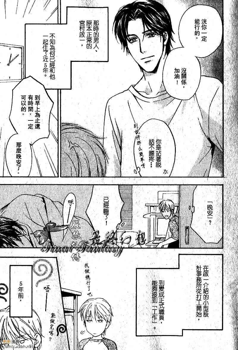 第1话 第5页
