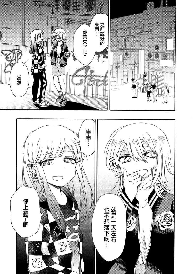 1话 第2页
