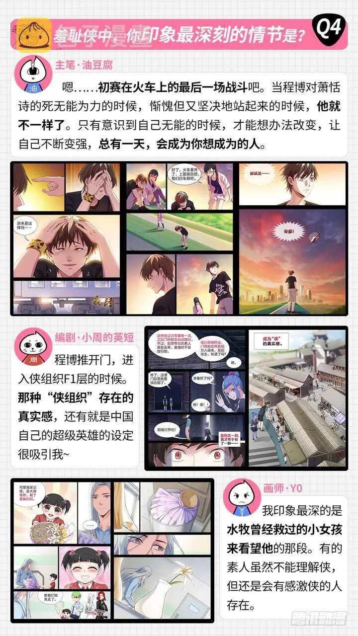 255.真正的对弈 第14页