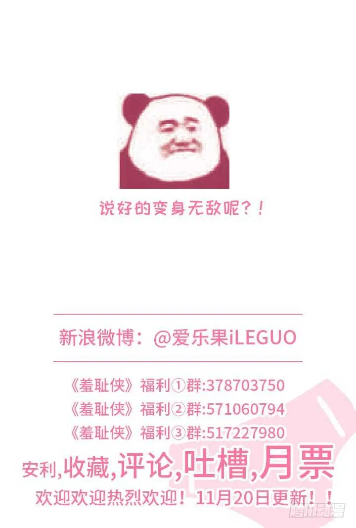 242.凶手是他！ 第11页