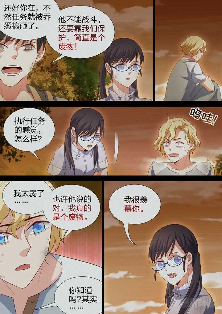 239.想要守护的愿望 第6页