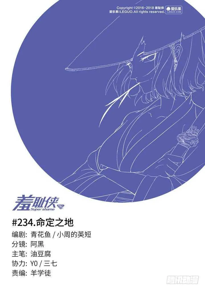 234.命定之地 第1页