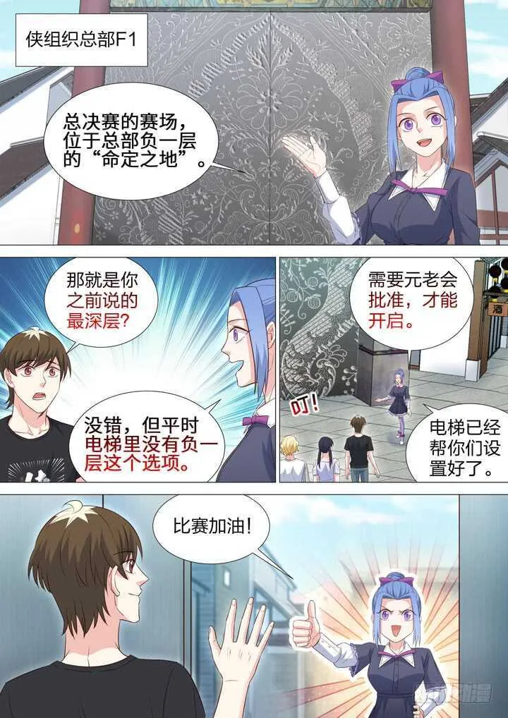234.命定之地 第2页