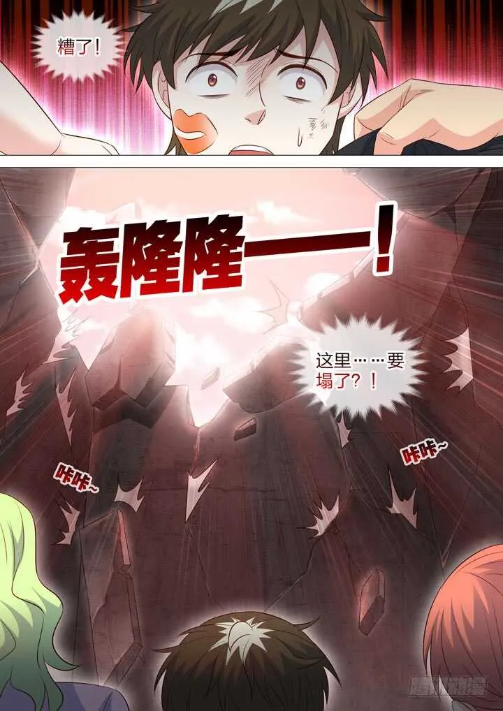232.狂热的粉丝 第10页