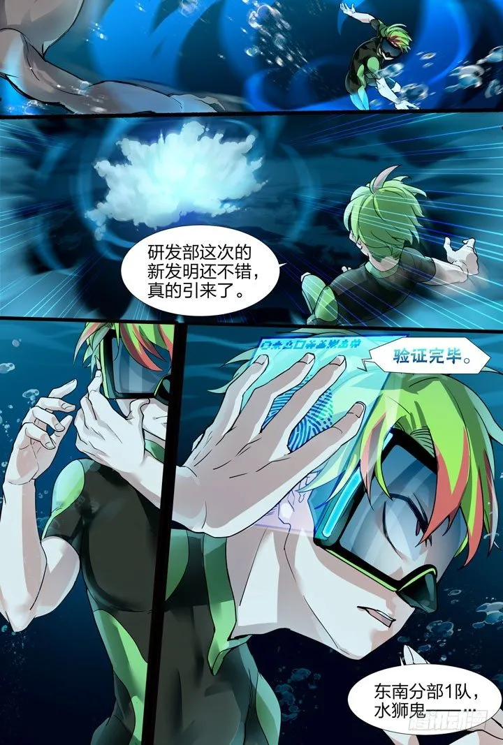 15.危机！ 第4页