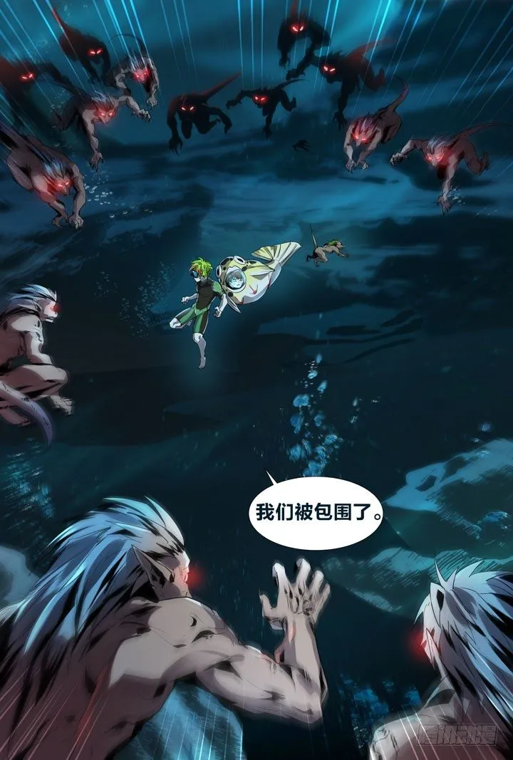 15.危机！ 第10页