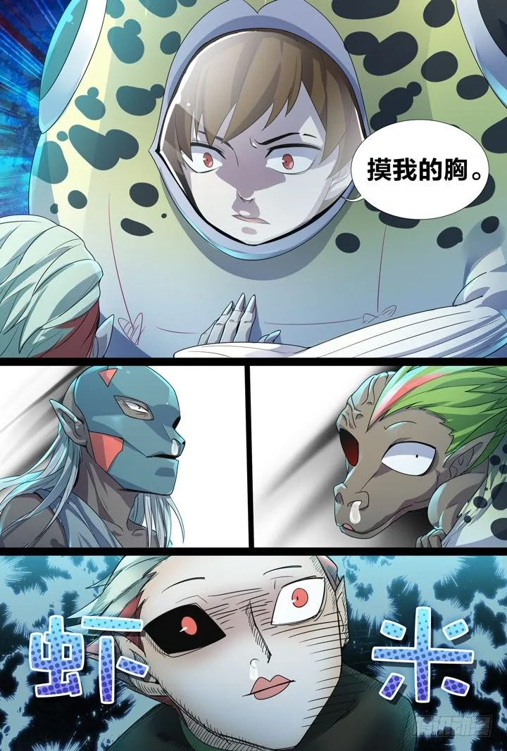 23.帅气的程博 第11页