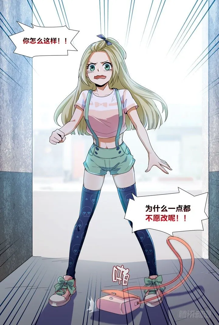 28.侠据点！？ 第8页