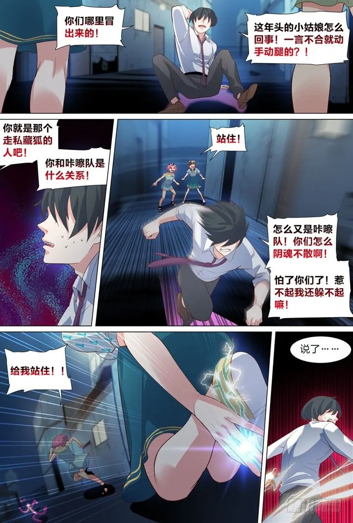 41.黑手 第7页