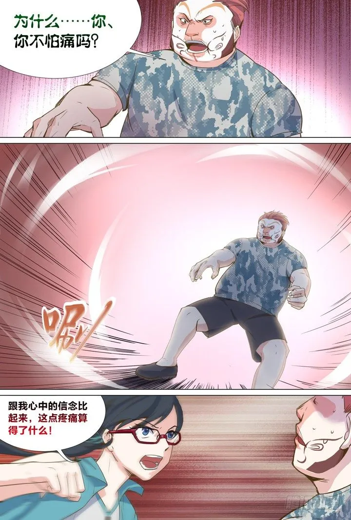 58.道不同 第8页