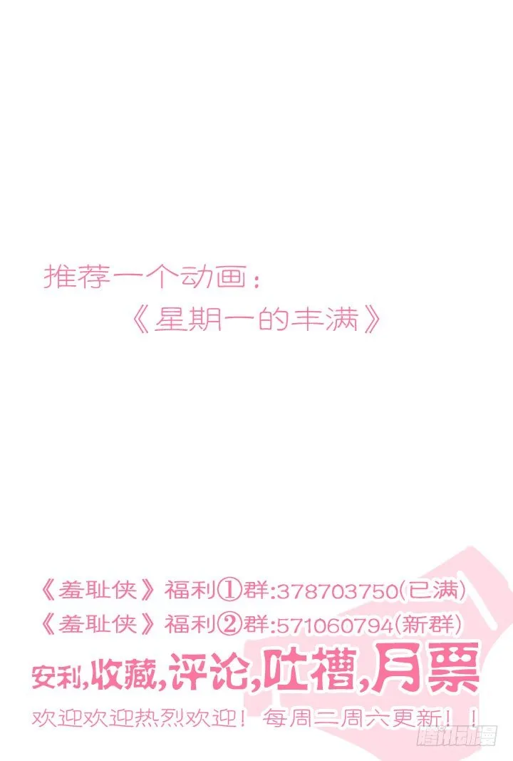 61.这东西都有！ 第9页