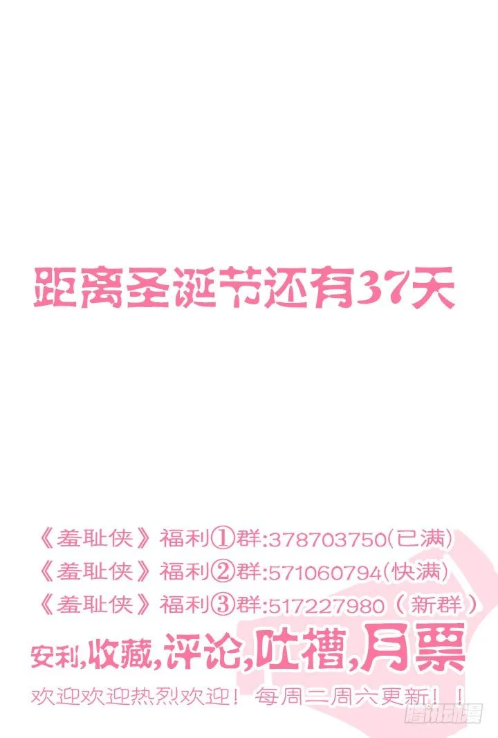69.修罗场！ 第12页