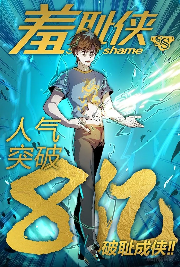 69.修罗场！ 第13页