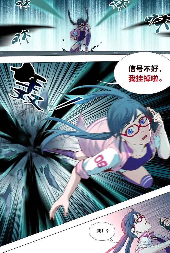 76.给女神打电话 第7页