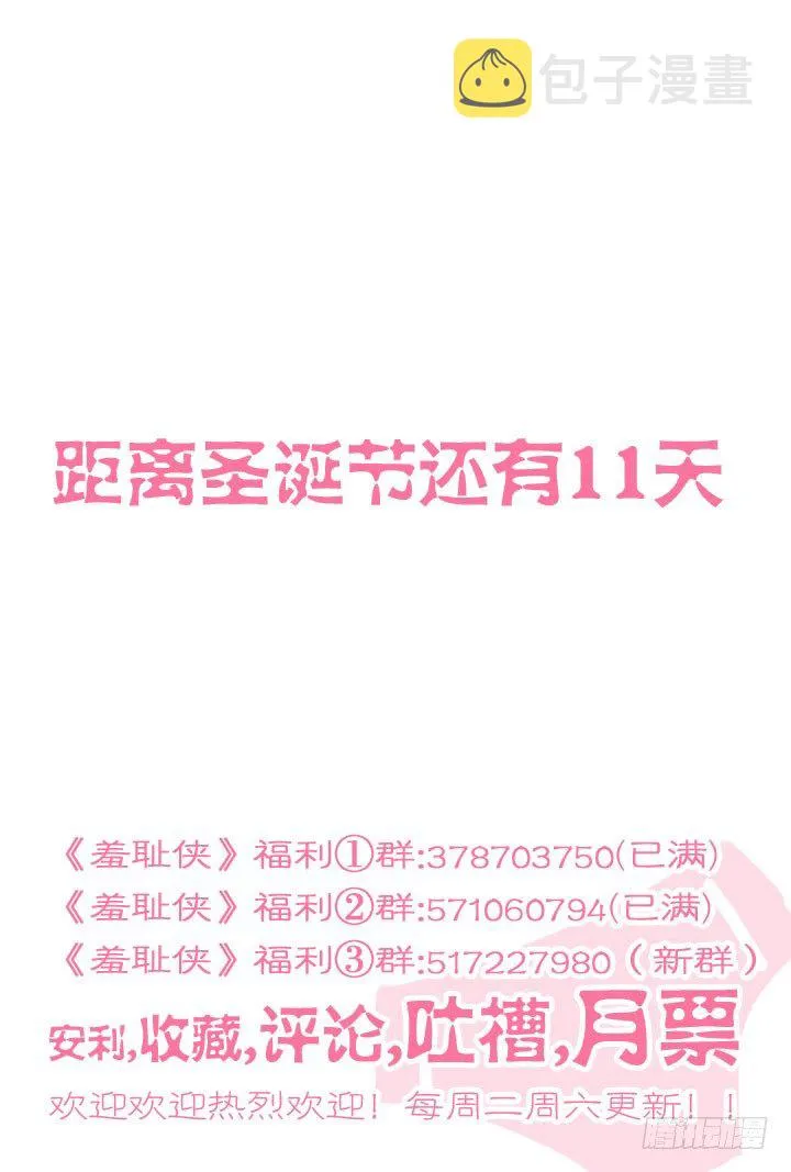 77.大风车 第9页