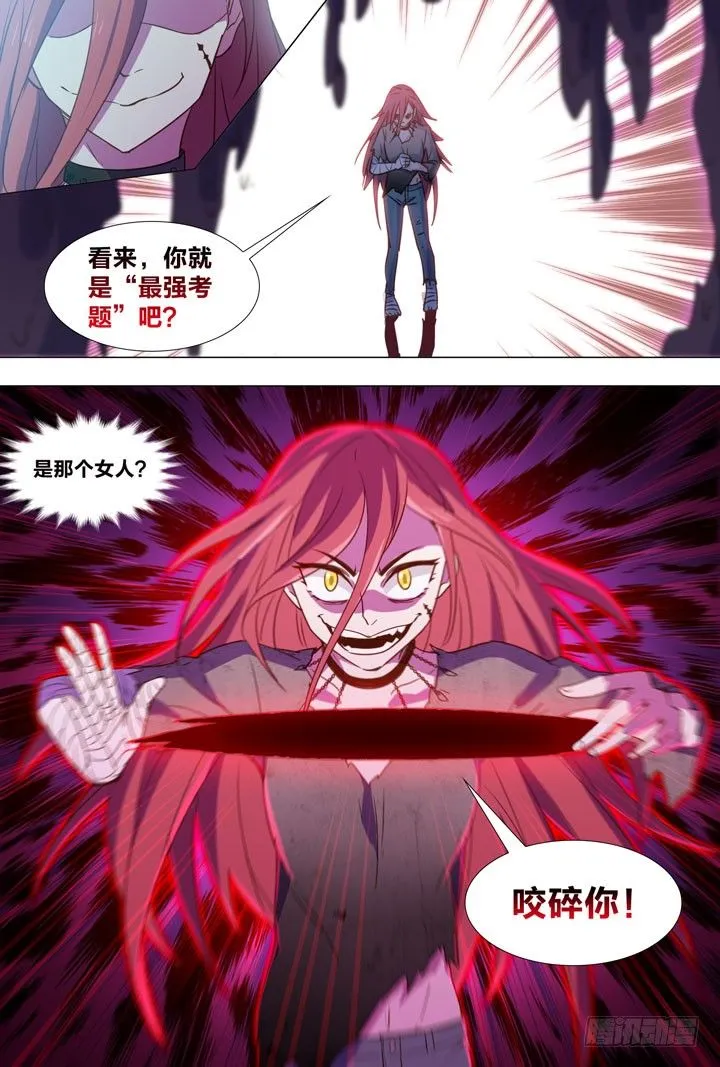 80.另一边 第9页