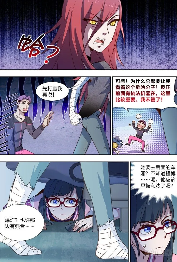 82.AI的锅 第4页