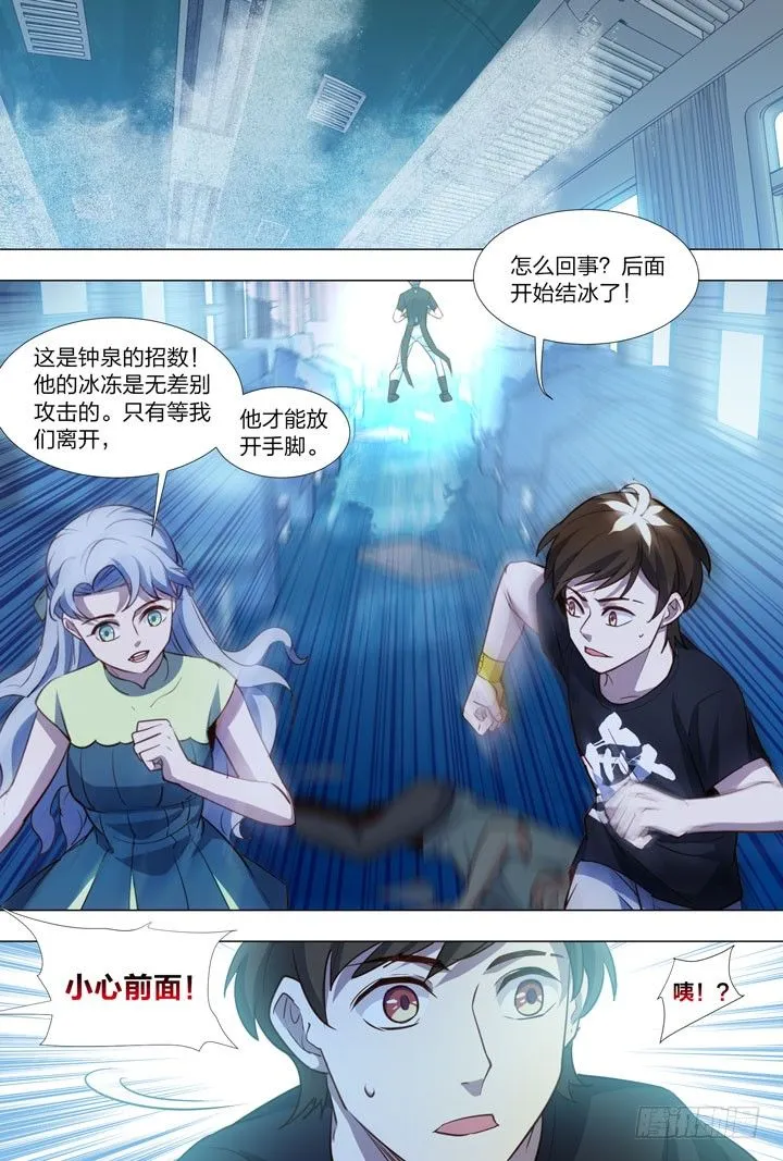 87.来啊！尬舞啊！ 第2页