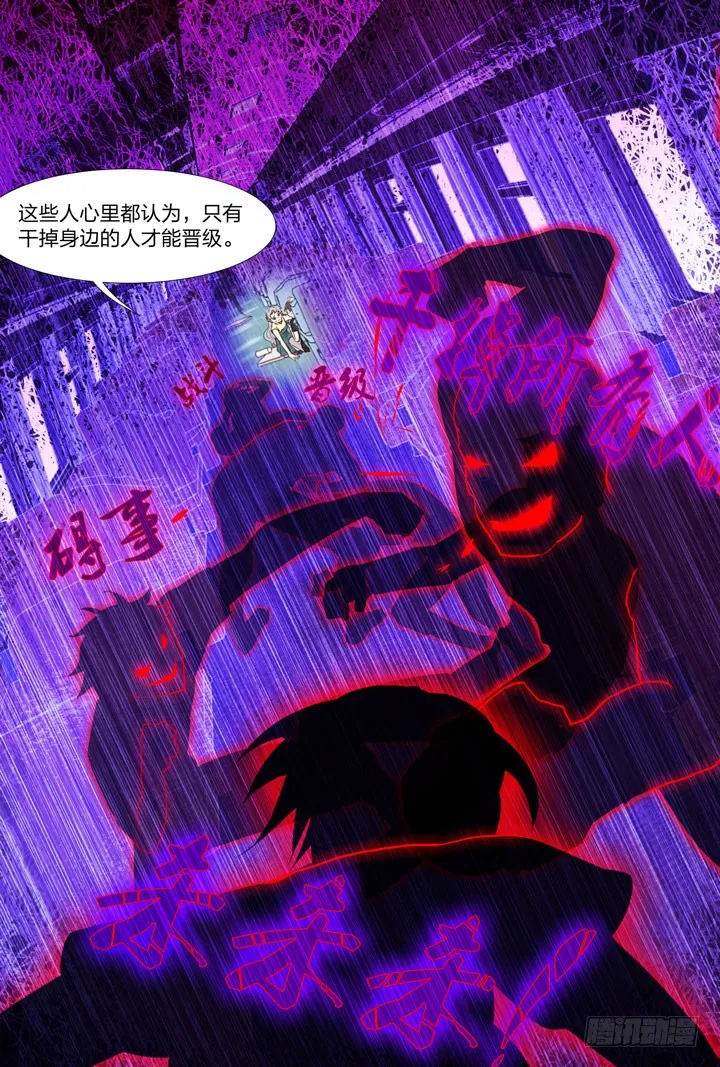 87.来啊！尬舞啊！ 第5页