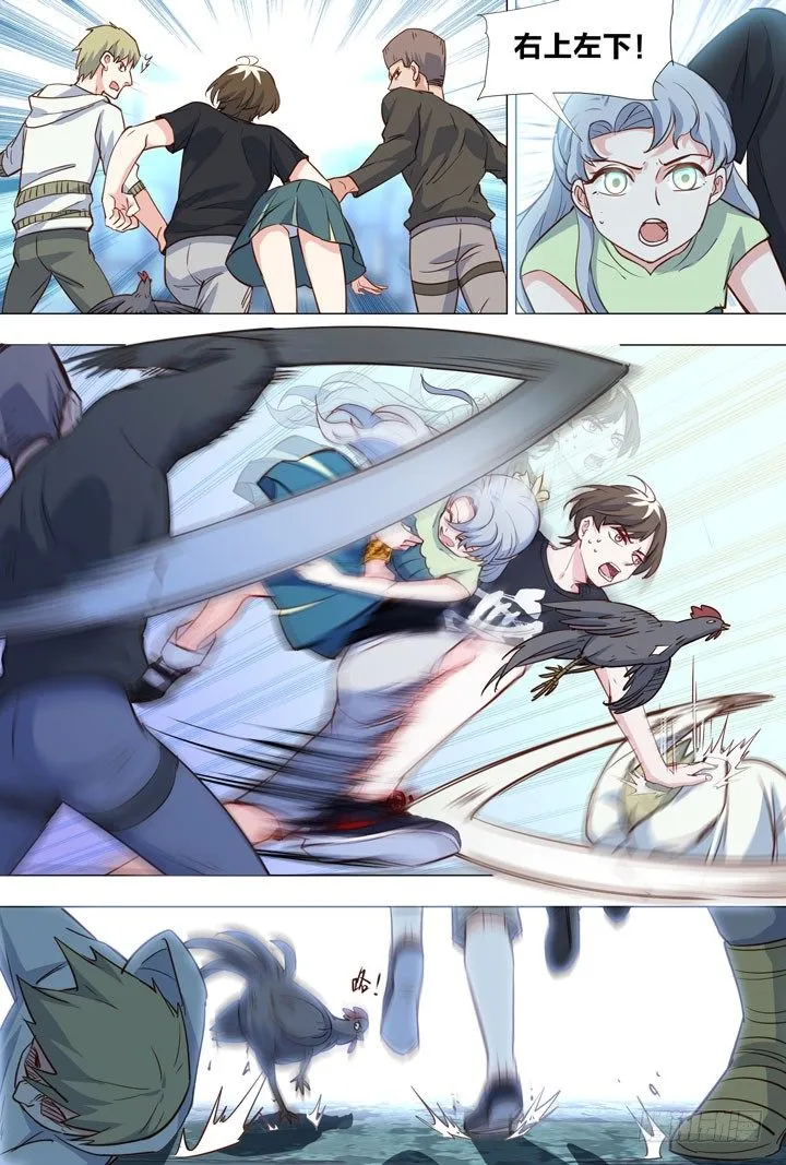 87.来啊！尬舞啊！ 第7页