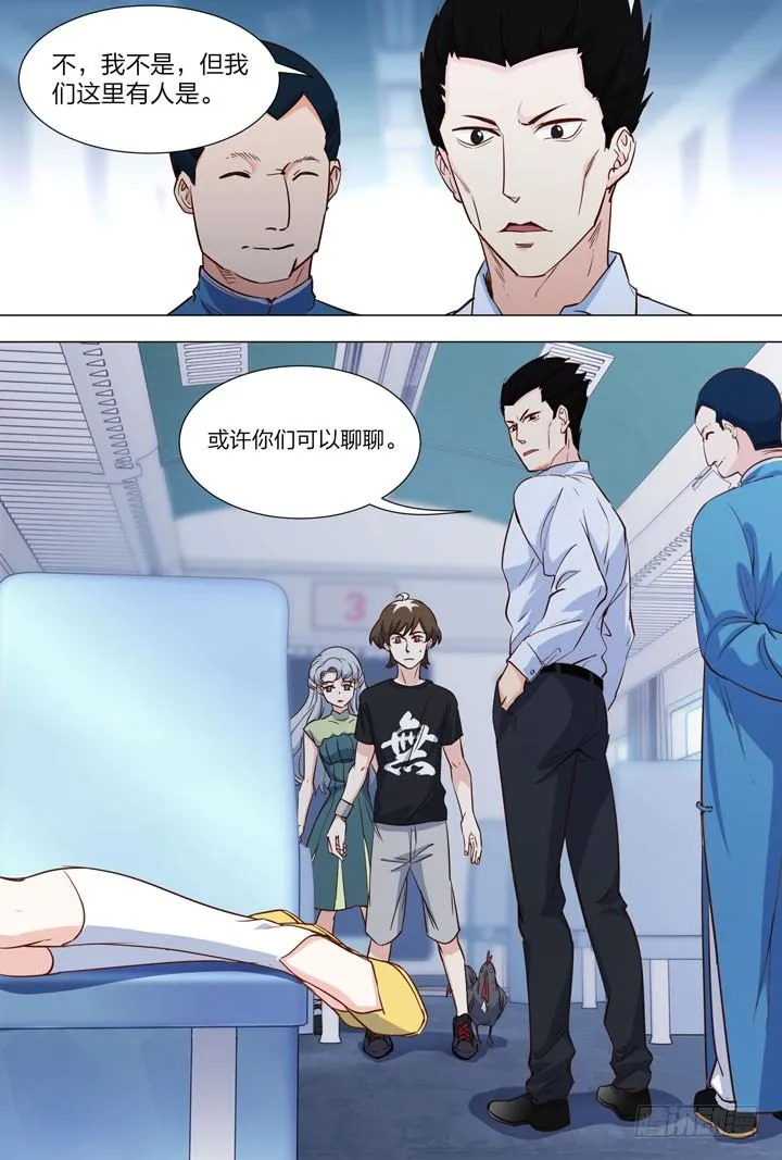 93.3号车厢 第5页