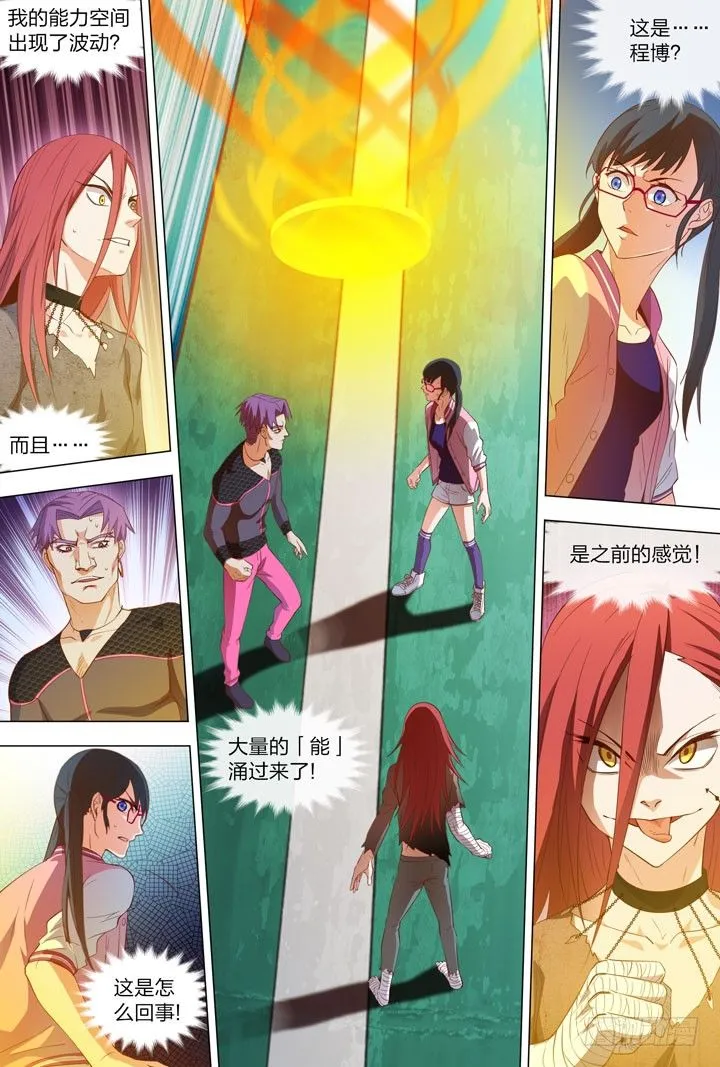 119.侠之道 第9页