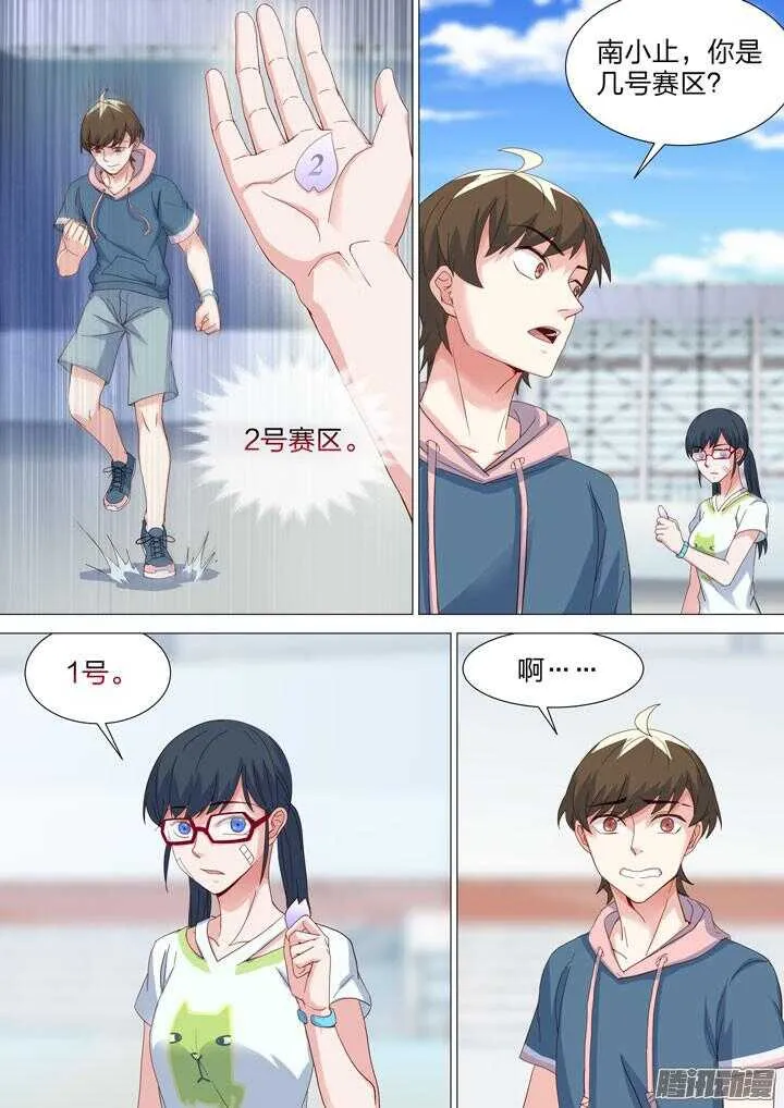 147.复赛现场的再会 第7页