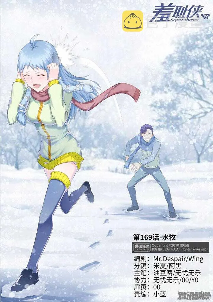 169.水牧 第1页