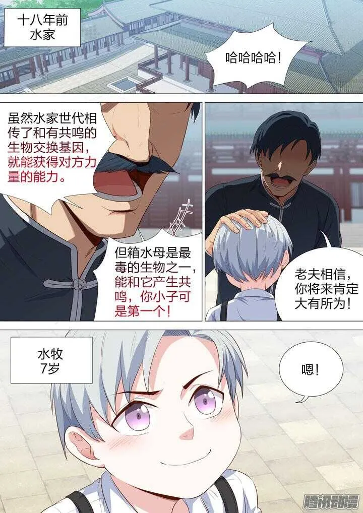169.水牧 第2页