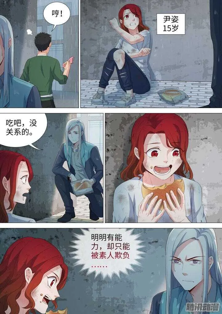 169.水牧 第6页
