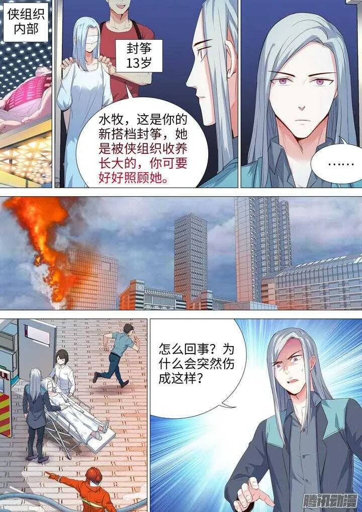 169.水牧 第7页