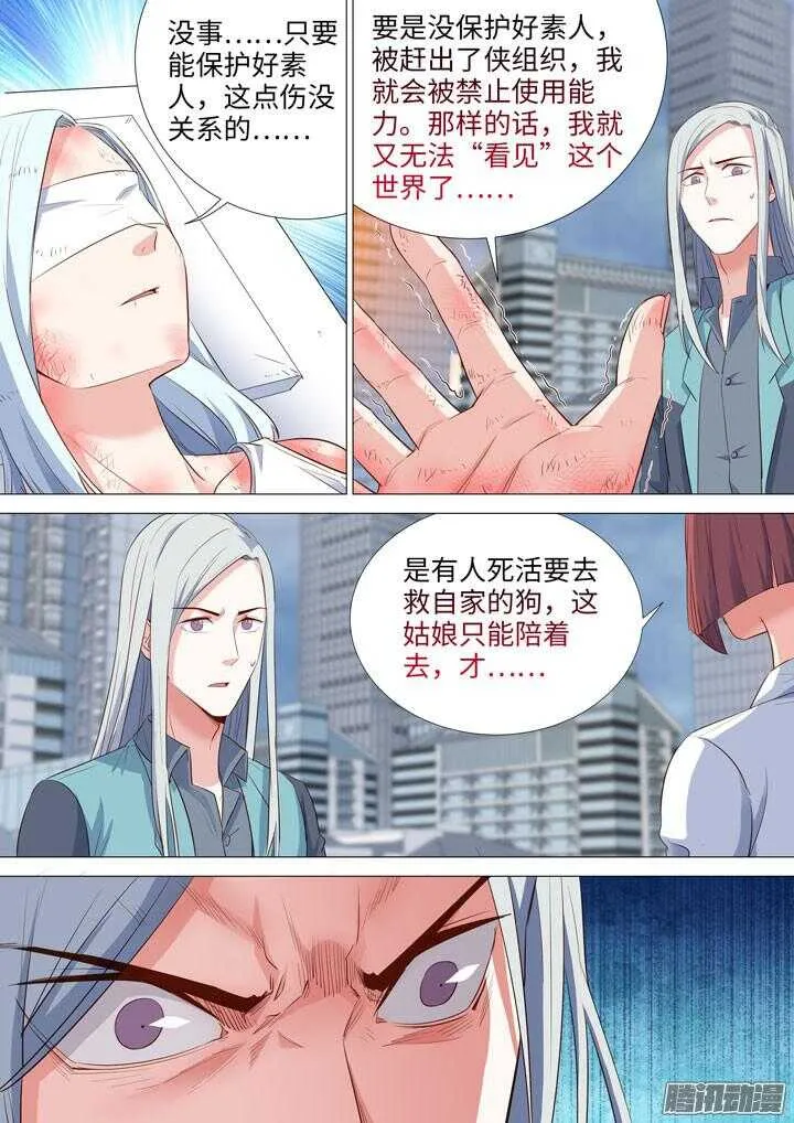169.水牧 第8页