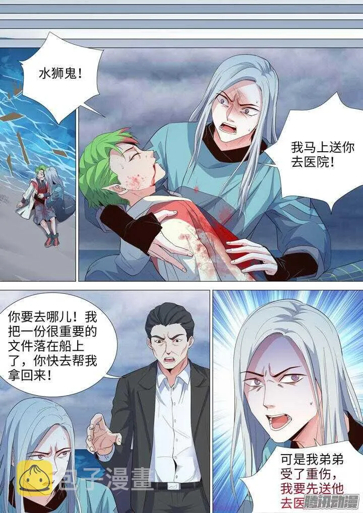 169.水牧 第10页