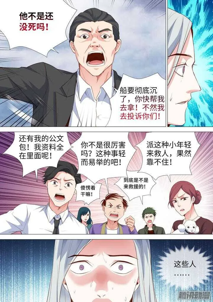 169.水牧 第11页