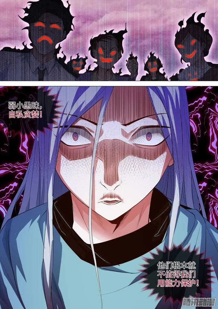 169.水牧 第12页