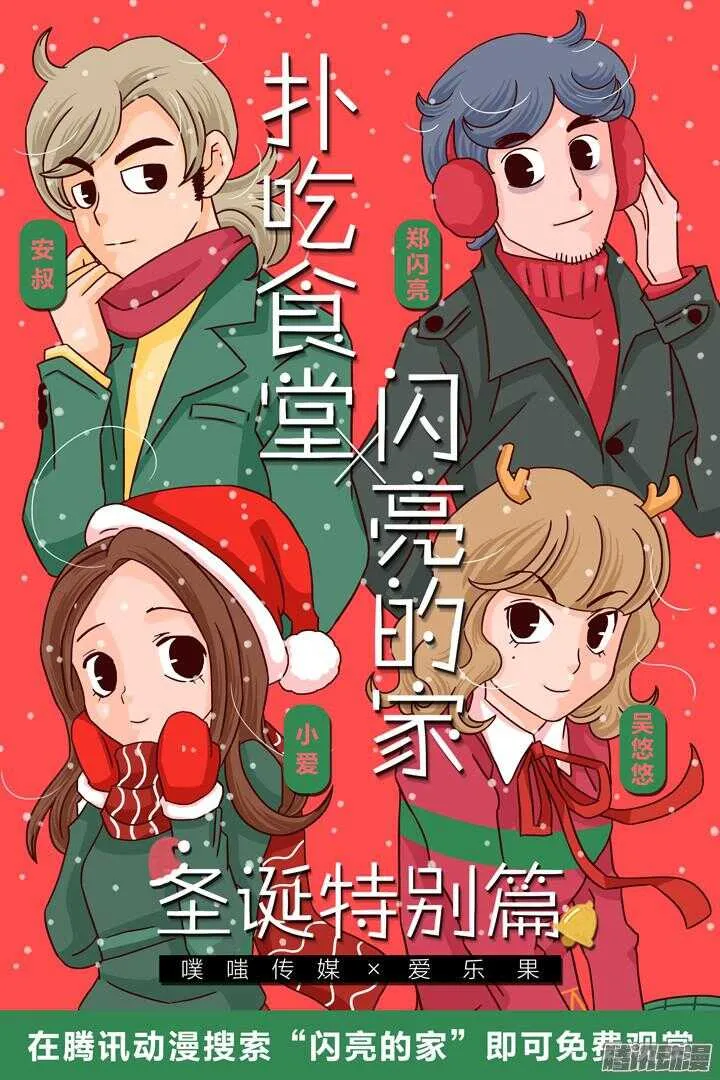 176.等待救援 第13页