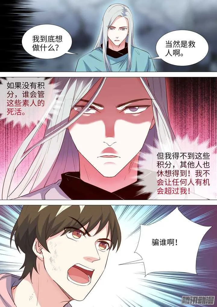 178.新的危机 第13页