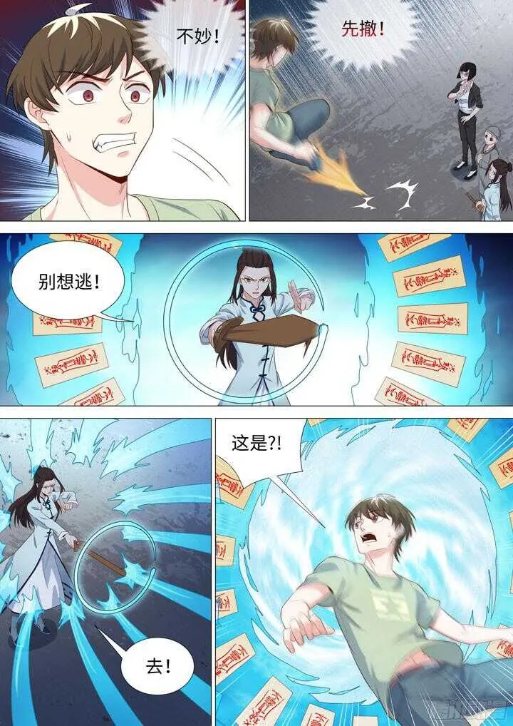 194.女侠有话好说 第2页
