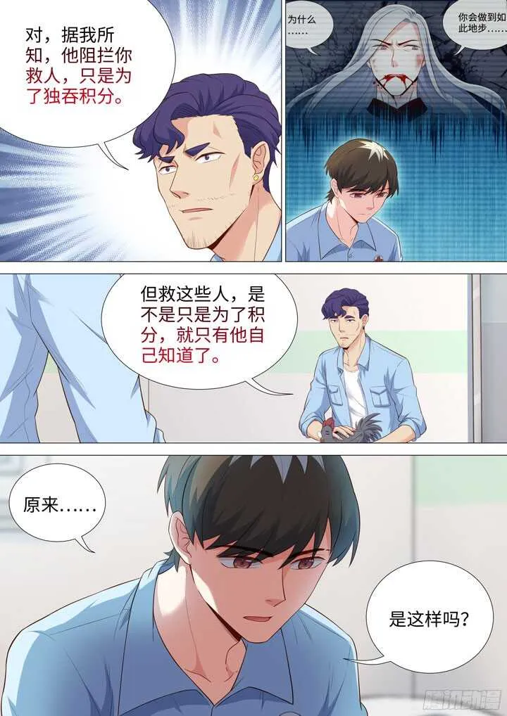 194.女侠有话好说 第7页