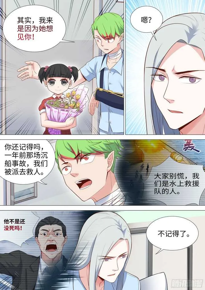 194.女侠有话好说 第10页