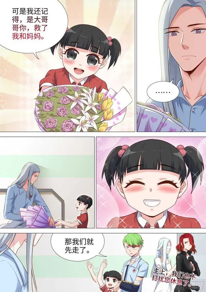 194.女侠有话好说 第11页