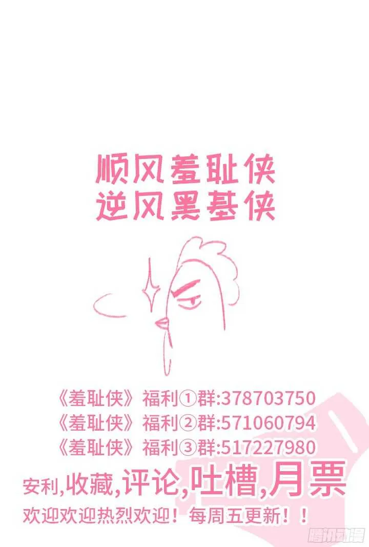 194.女侠有话好说 第13页