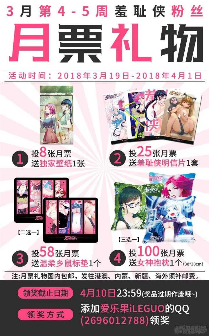 194.女侠有话好说 第15页