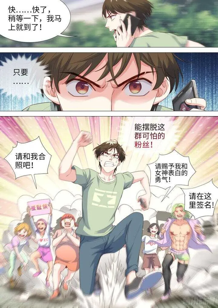 195.母亲大人的鼓励 第3页