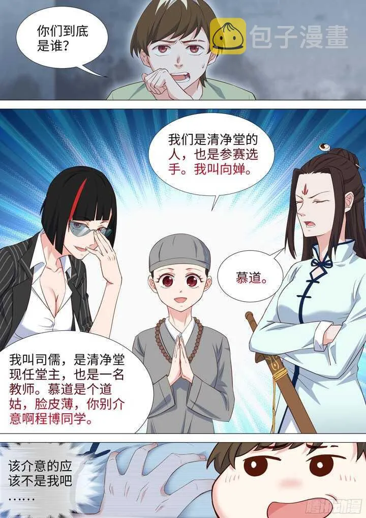 195.母亲大人的鼓励 第9页